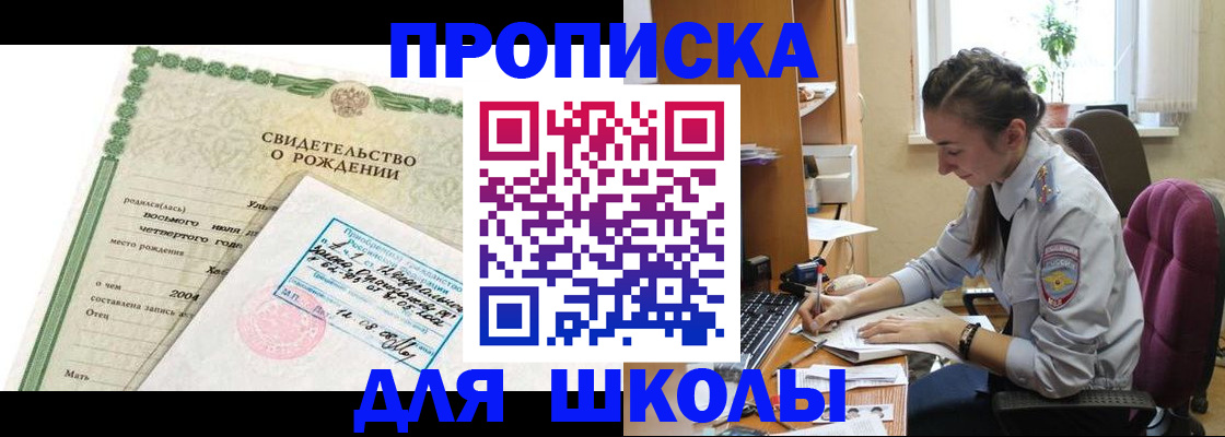 прописка для кредита в Гвардейске