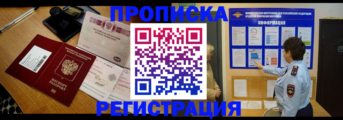 временная регистрация 2025 в Гвардейске