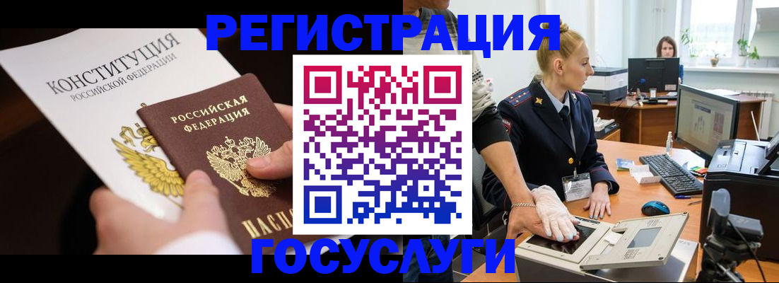 временная регистрация надежно в Гвардейске