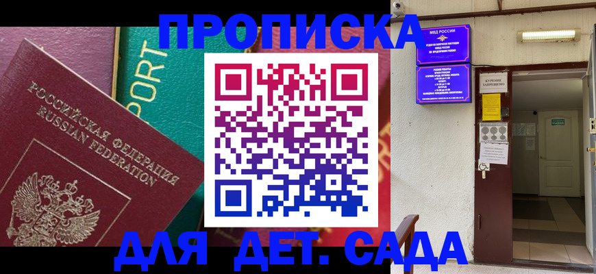 где прописаться в Гвардейске