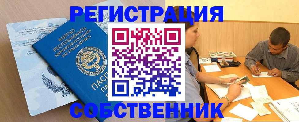 временная регистрация поиск в Гвардейске