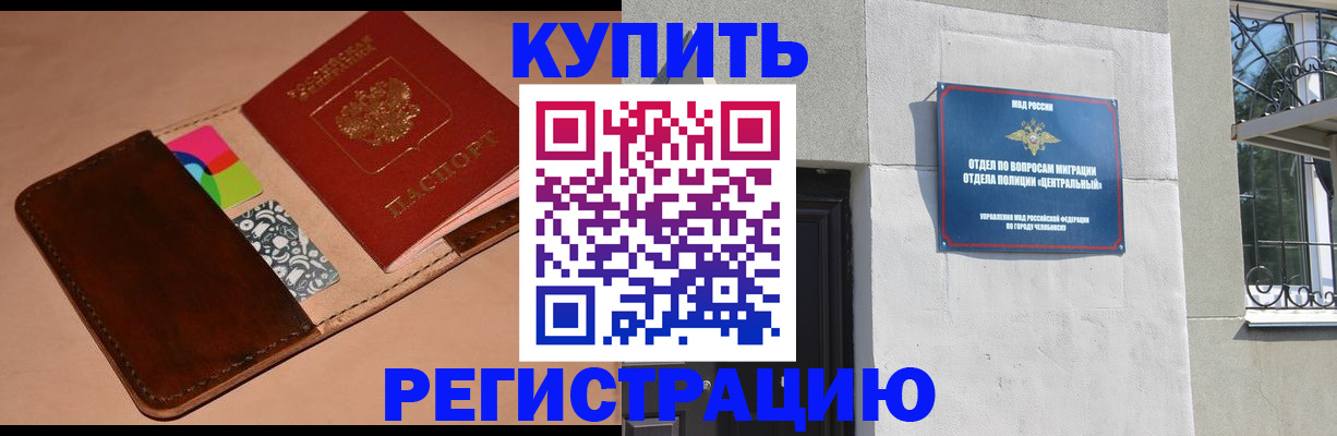 прописка в квартире в Гвардейске