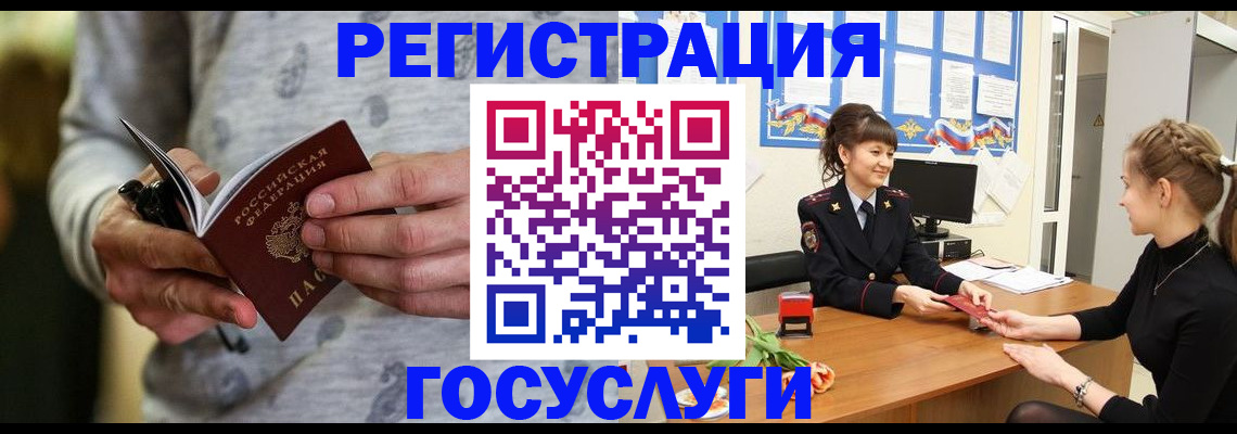 прописка гарантия в Гвардейске